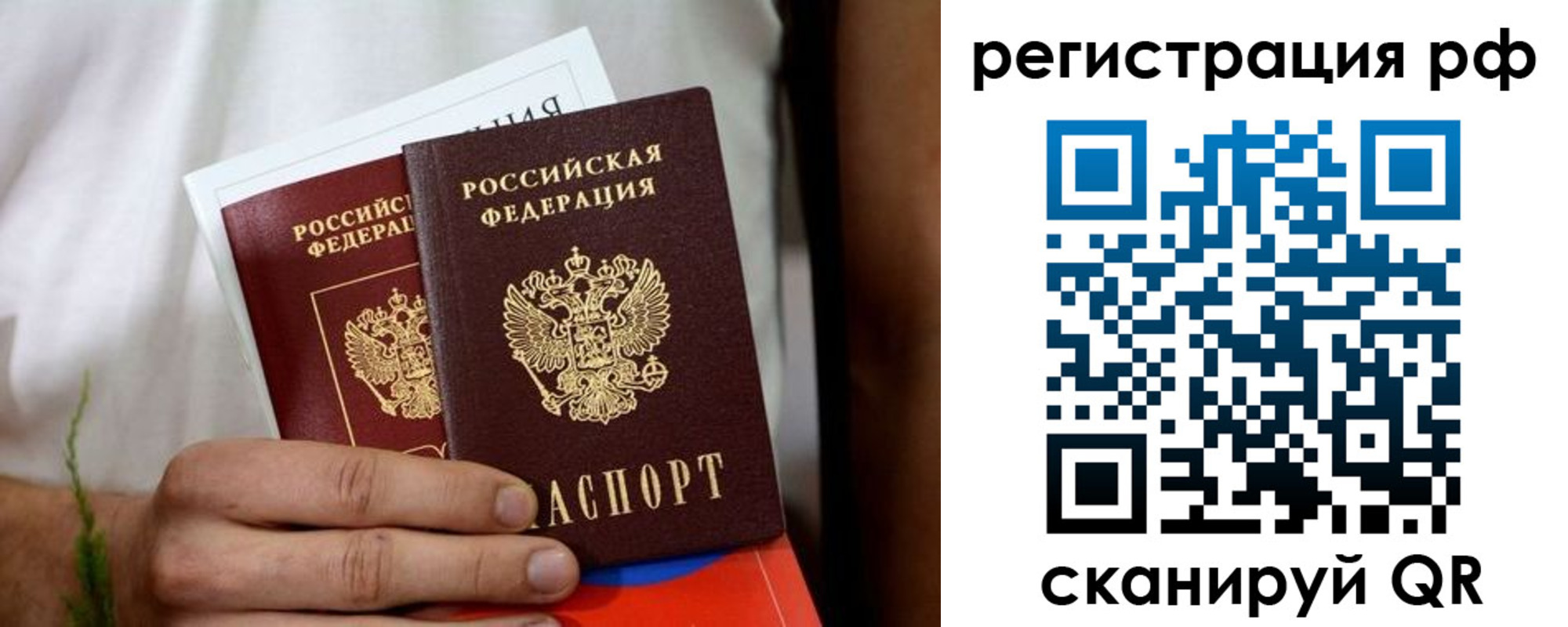 временная регистрация купить в Протвино