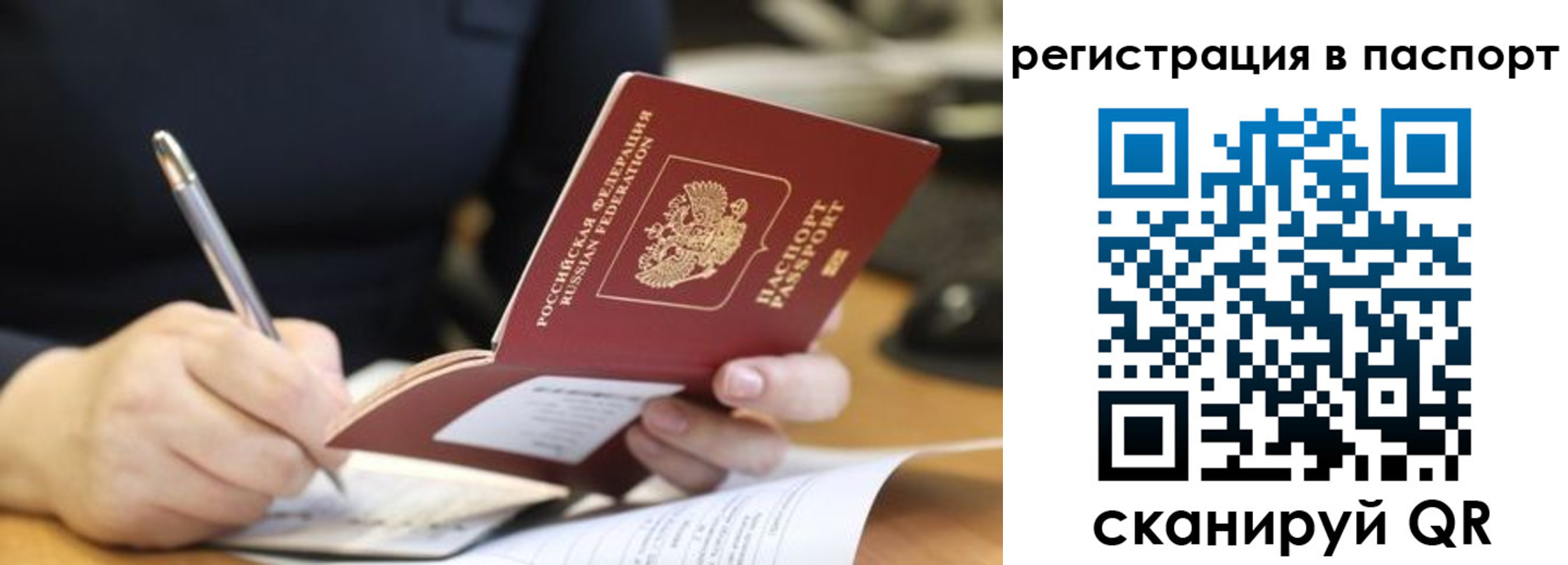 временная регистрация для школы в Протвино