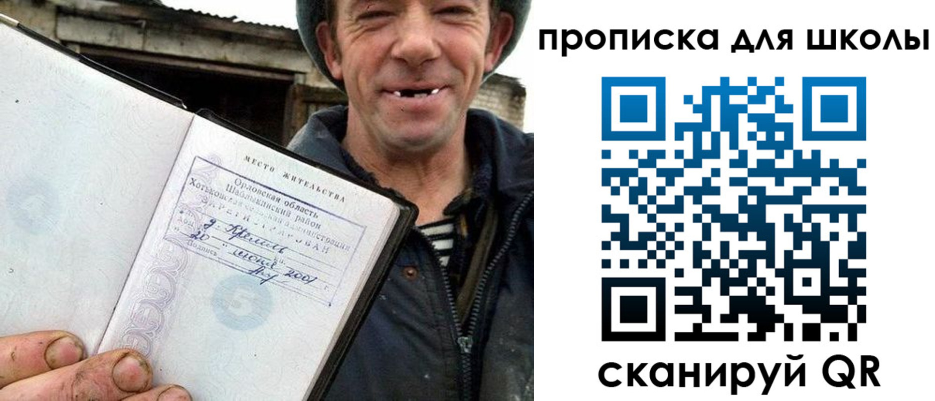 временная регистрация законно в Протвино